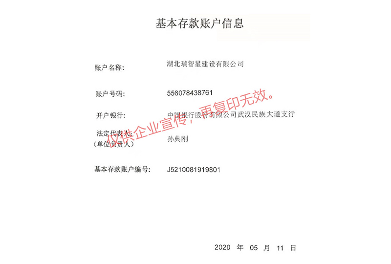 開戶許可證 